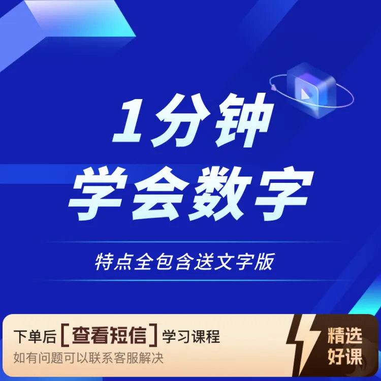 1-9号性格特点全包含。送电子版（留意短信解锁课程）