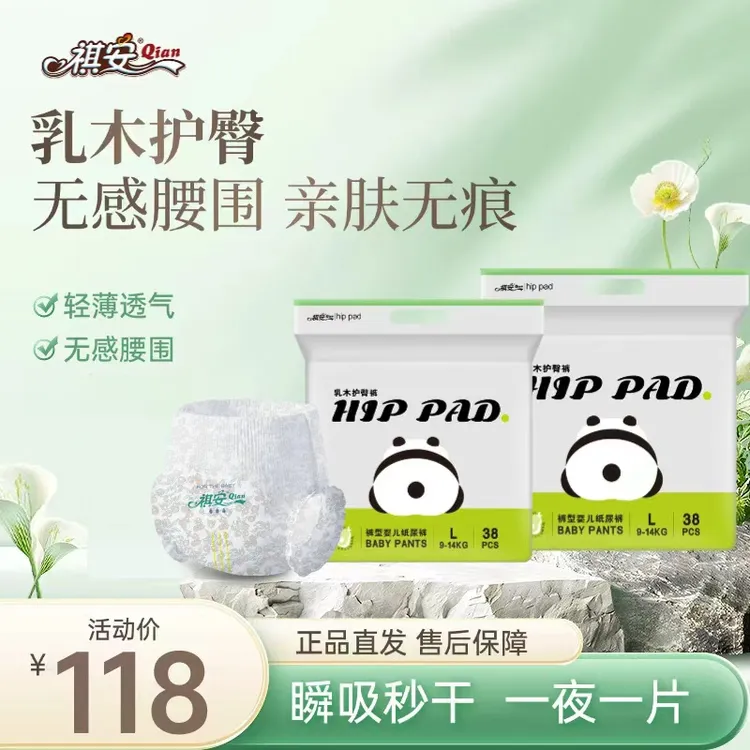 祺安【2包装】乳木果油护臀熊猫裤亲肤不勒丝滑柔软训练裤学步裤