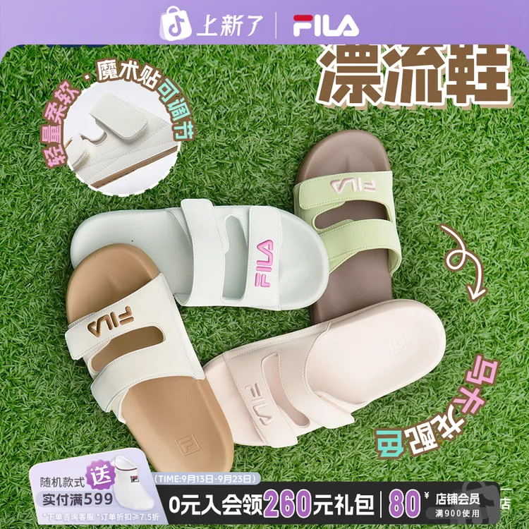 Fila/斐乐【漂流船2拖鞋】夏季清新户外女士柔软外穿鞋