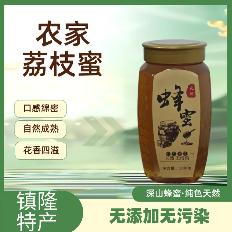 广东镇隆荔枝蜜农家野生纯天然正宗纯天然蜂蜜土蜂蜜纯蜂蜜