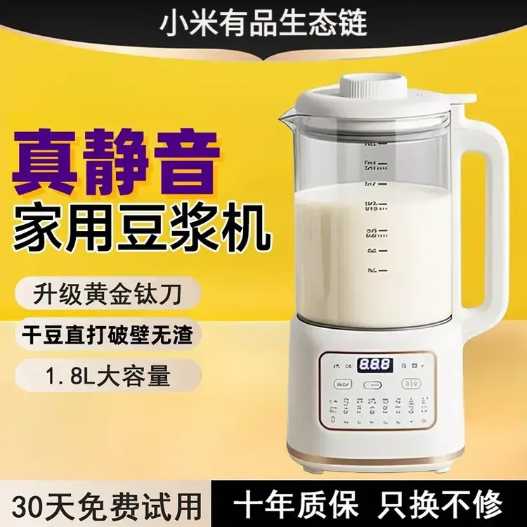 抖音精选多功能破壁机家庭家用全自动静音无渣免煮榨汁一体豆浆机