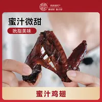 妈妈很忙  蜜汁鸡翅 4只装 约190g 营养开袋即食醇香食用蛋白质