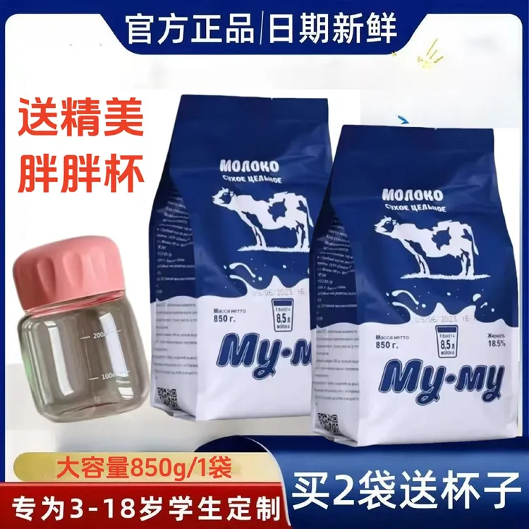 【假一赔十】纯正俄罗天然奶源大蓝牛成人脱脂无蔗糖中老年高钙奶粉