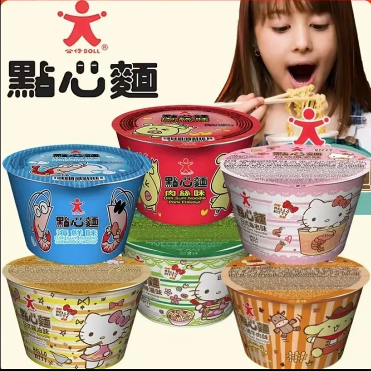 公仔面 三丽鸥迷你Hellokitty点心面小量装泡面家庭必备速食夜宵