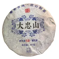 *2025年【大忠山.春.混采】普洱（生茶）饼茶-9月15日【13】