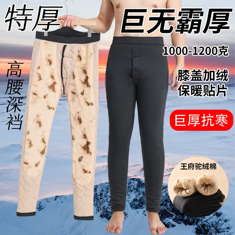 【男士1200克特厚棉裤全国一条过冬】加长护腰护臀加绒加厚高腰防寒