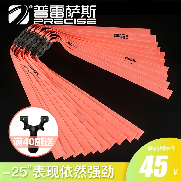 普雷萨斯2012超抗冻-25°厚弹弓扁耐寒暴力精品厚度品质强力回弹