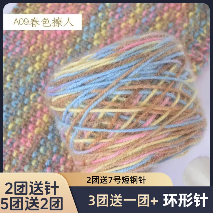 3两松鼠绒毛线团手工编织diy钩针勾帽子线披肩毛衣线围巾线送钢针