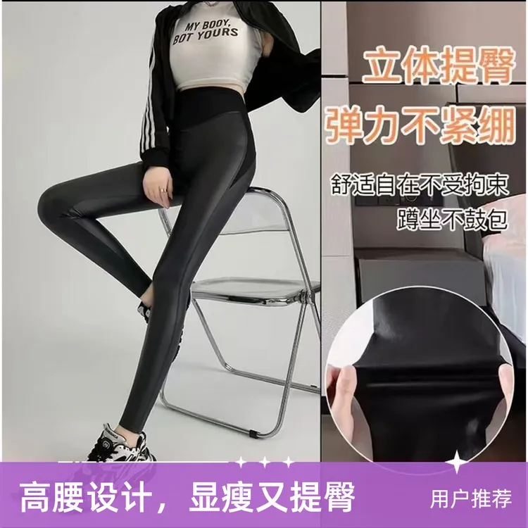 2025年秋冬新款时尚洋气休闲高腰显瘦内搭外穿百搭皮裤女