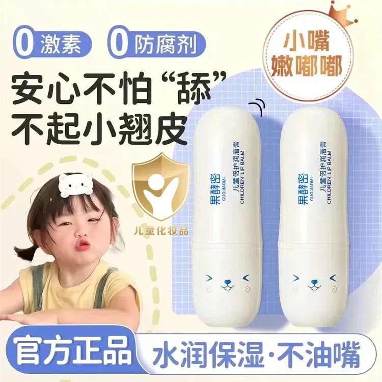 【官方正品✅】凡士林儿童保湿润唇膏婴幼儿宝宝专用秋冬防干裂正品