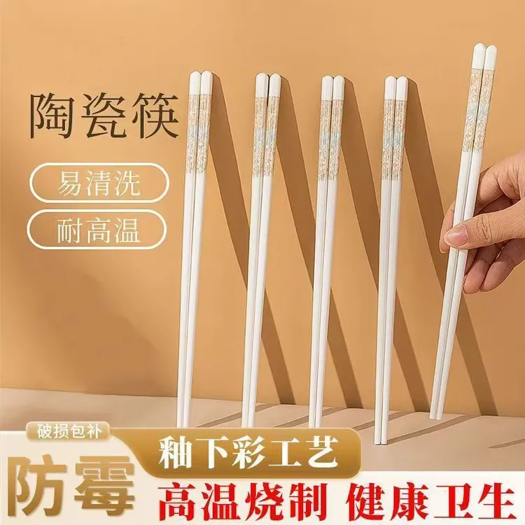 陶瓷筷子用优质高档防霉筷耐高温食品级