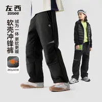 【冲锋裤】左西童装男童软壳工装裤秋冬款儿童冬长裤2025新款裤子