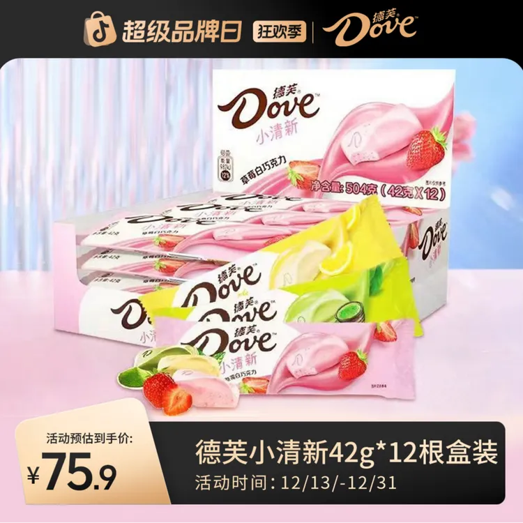 Dove德芙巧克力小清新42g*12条盒装草莓生日儿童小零食喜糖果【ZB】