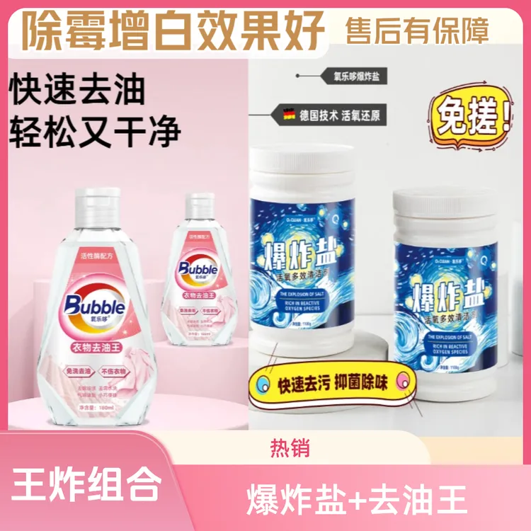 爆炸盐去黄去渍衣服增白第一名母婴过过碳酸钠散装过碳酸钠钱串子