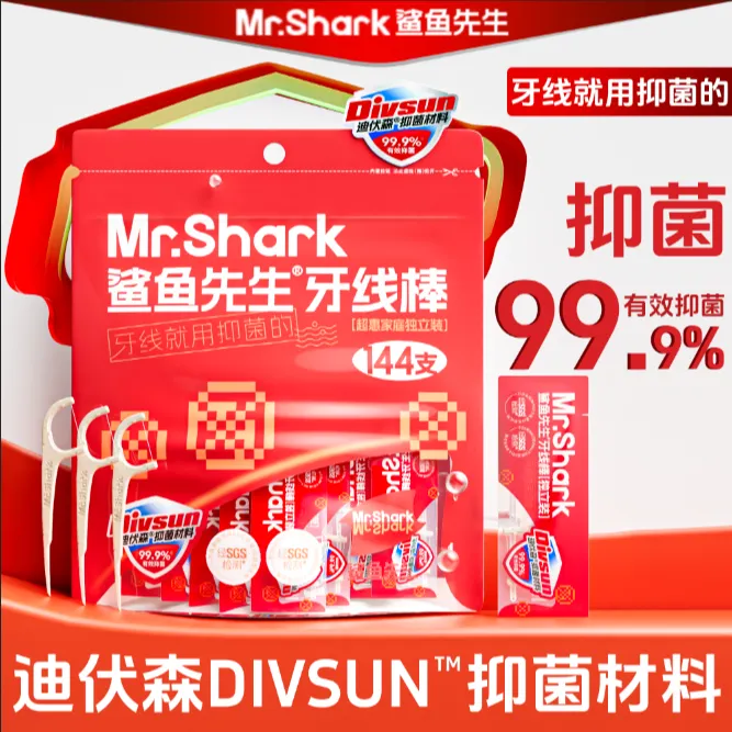 Mr.Shark鲨鱼先生牙线棒家庭独立装便携装超细弹力强韧净齿一次性