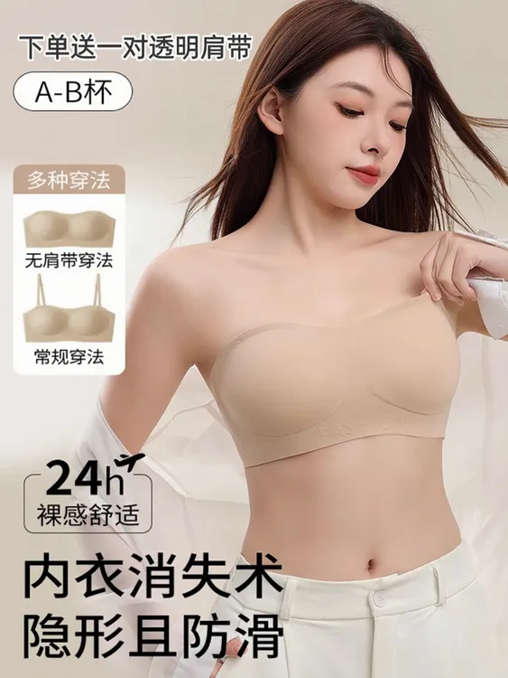 内衣女防滑不掉薄款透气美背抹胸裹胸隐形无痕粉底液文胸无肩带