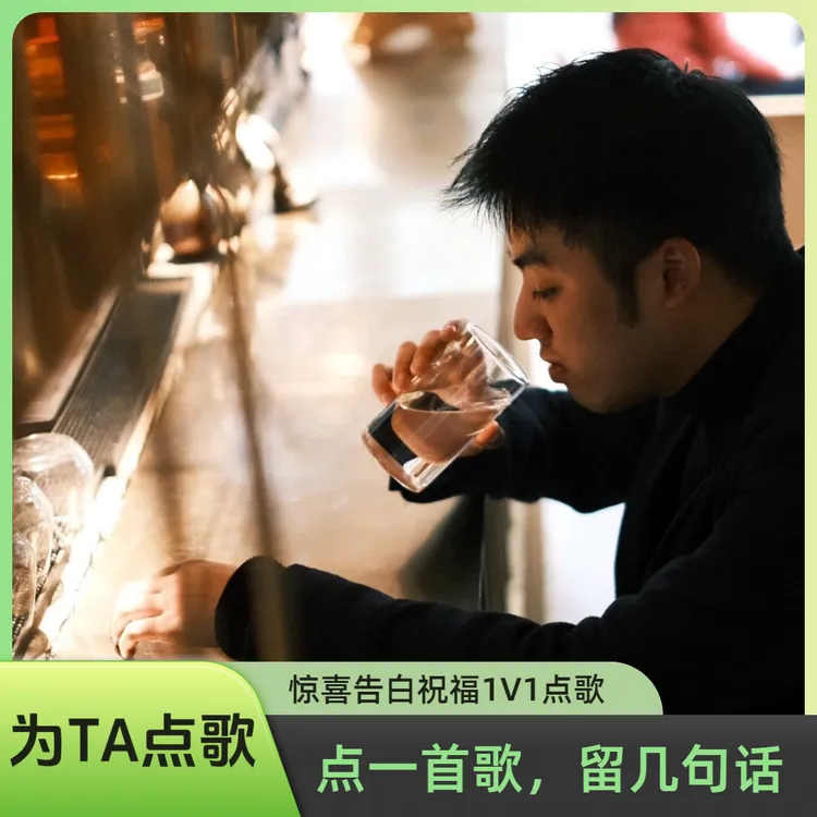 男歌手点歌台-点一首歌 专业传达留言 吉他钢琴送歌，点歌价格一览