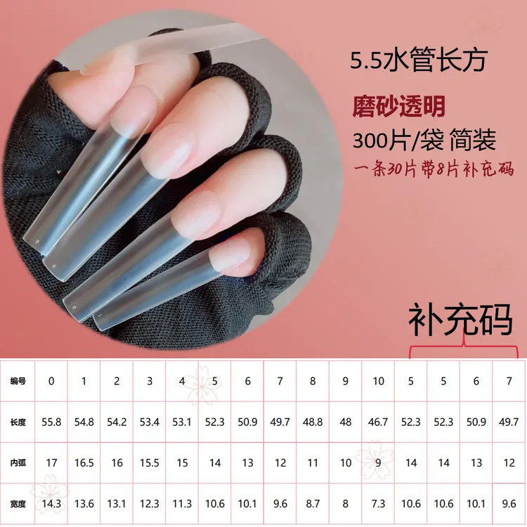 穿戴甲水管甲片磨免塑形超薄无痕磨砂欧美直筒美甲甲片超长细狗甲