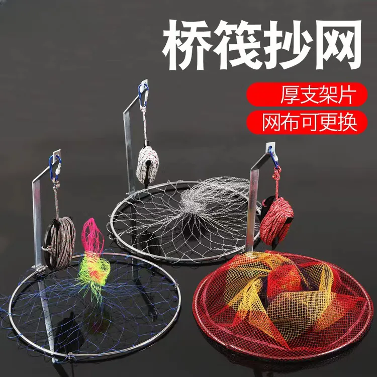 渔具用品筏钓钓鱼桥钓网兜折叠带绳提网筏钓专业垂钓渔具垂钓装备