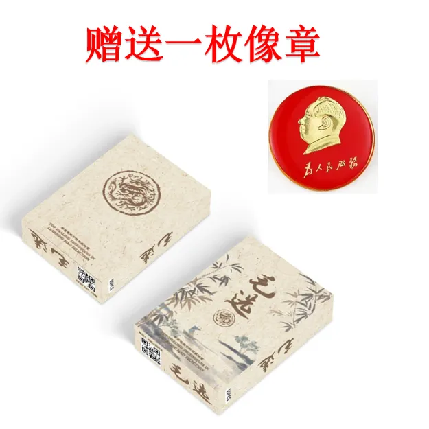 55张毛选名段毛主席经典摘抄作文励志语录名人名言收藏镭射小卡