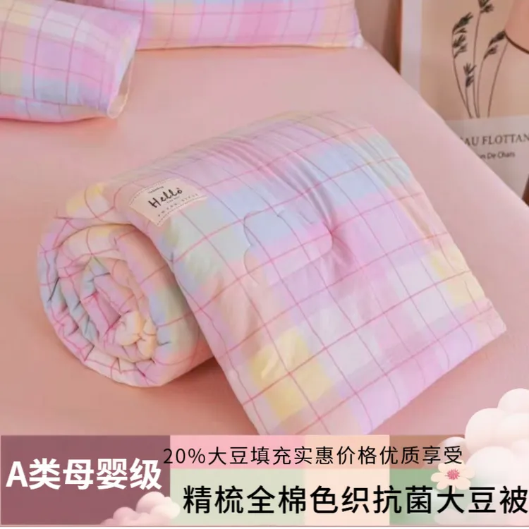 【特惠-春秋冬被】全棉色织抗菌大豆被单双人格纹加厚超软糯-可机洗