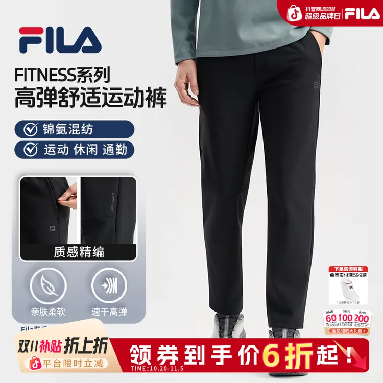 【加厚抗皱高弹】Fila/斐乐秋冬男流光风长裤舒适运动裤A11M541607F