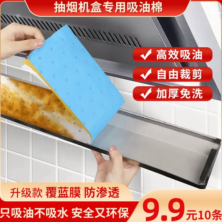厨房油烟机专用吸油棉条油槽侧吸过滤垫油纸接油盒加厚吸油棉垫片
