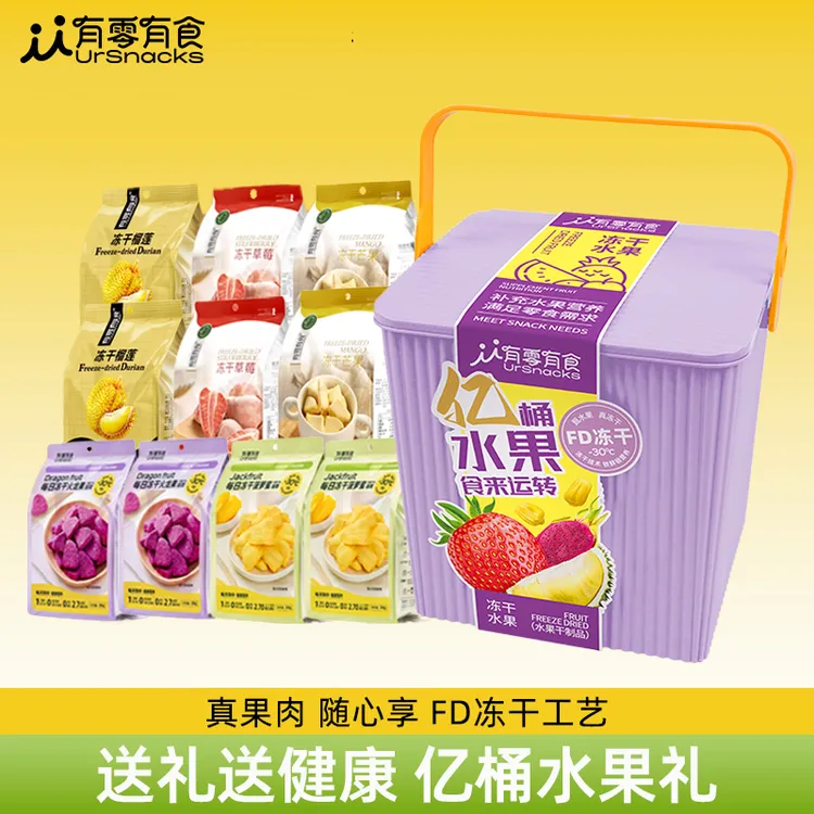 【仁汇优品S】有零有食榴莲冻干草莓芒果休闲解馋零食礼盒252g