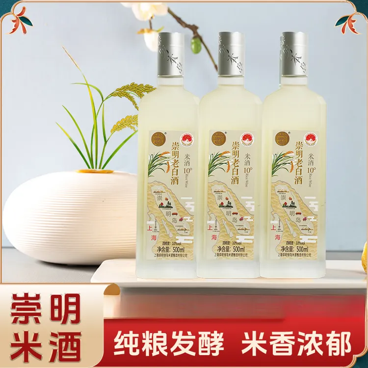 【10度礼盒3瓶老白酒】上海崇明岛手工粮食发酵米酒礼盒装送礼