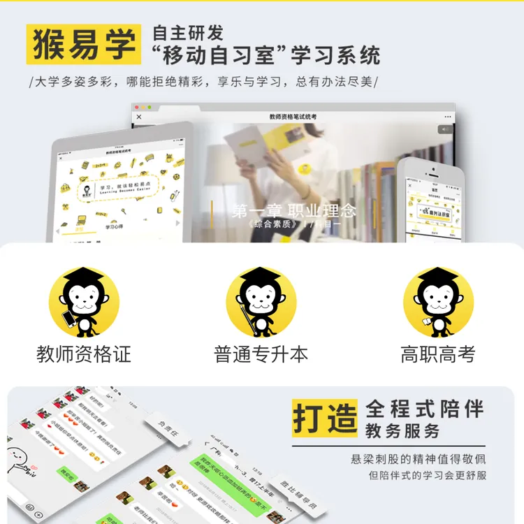 广东专插本培训课