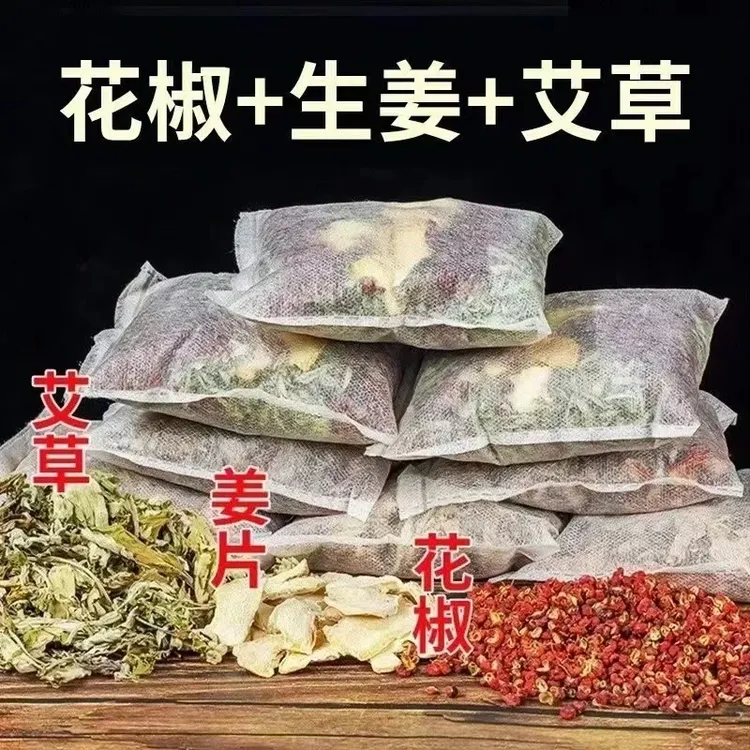 高品质干姜艾叶花椒泡脚包祛湿驱寒艾草生姜男女士家用泡脚澡药包