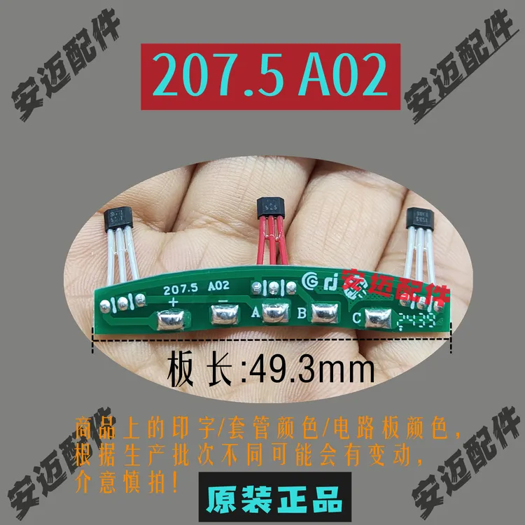 雅迪专用霍尔207.5 A2原装HX210电机霍尔HX213 新伟电机XW206.8A2