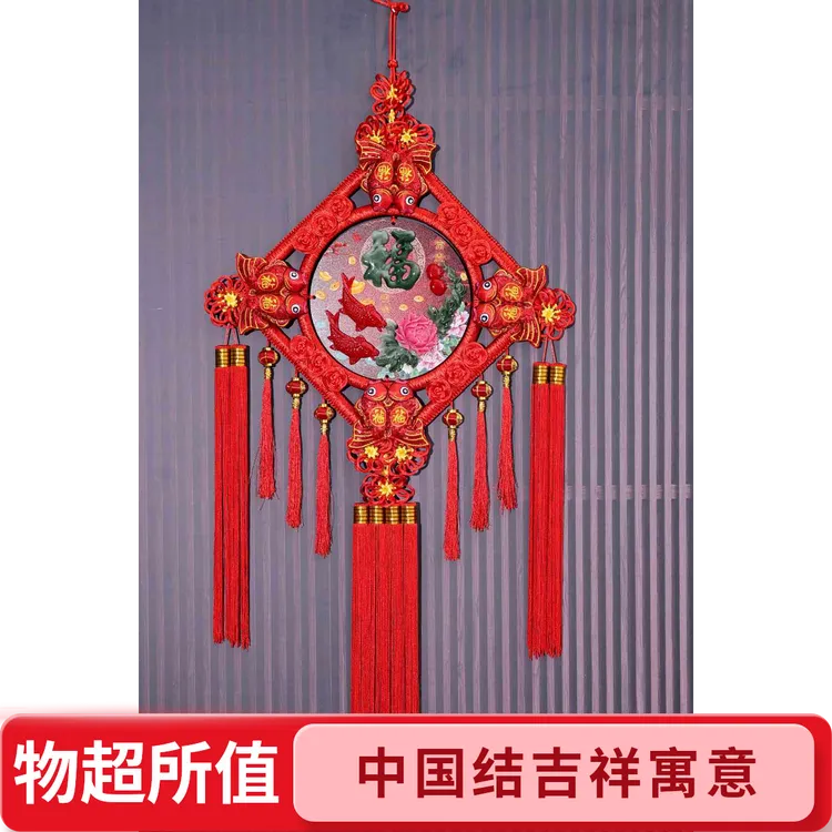 新款3D立体仿玉雕客厅挂件中国结高档客厅装饰喜庆挂饰挂件