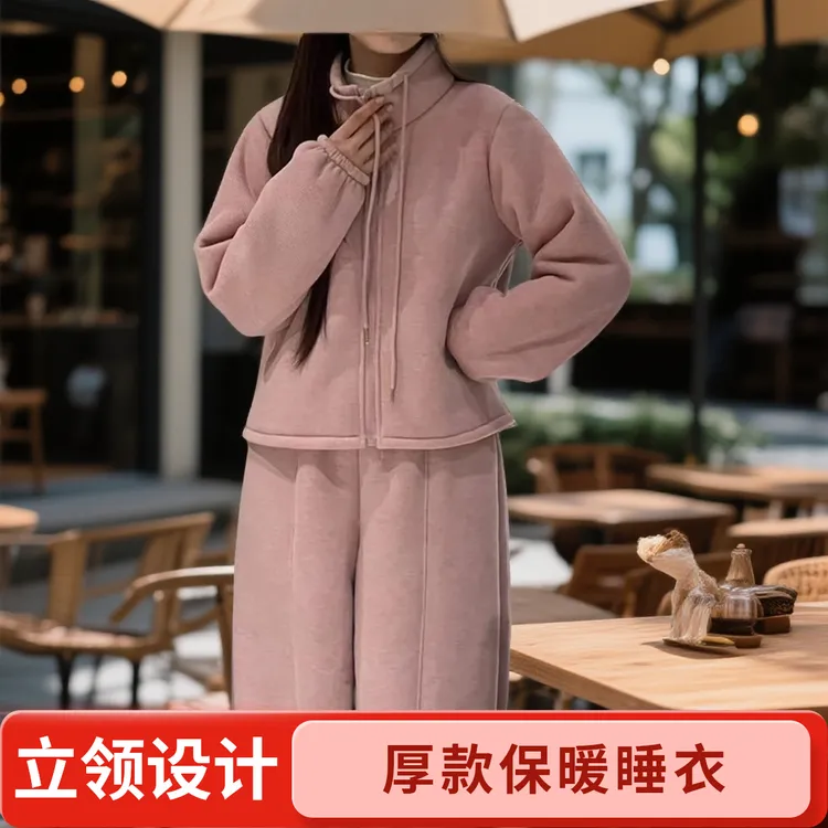 纯色冬季青年长裤立领女厚款睡衣家居服加绒卫衣秋冬网红