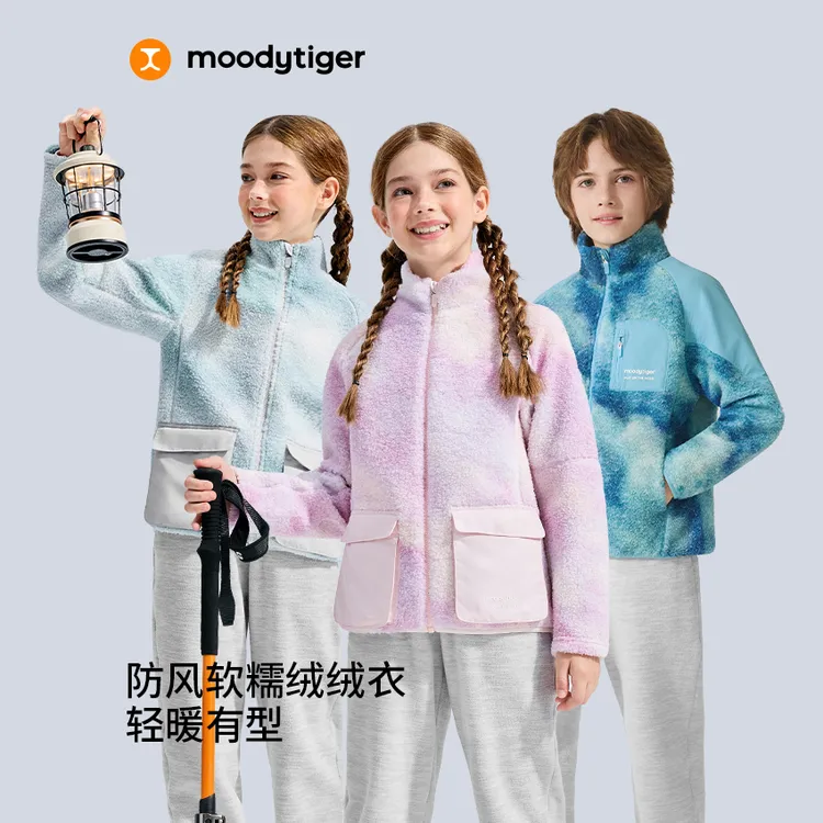moodytiger男女童保暖立领印花羊羔摇粒绒厚外套54210401【H合】