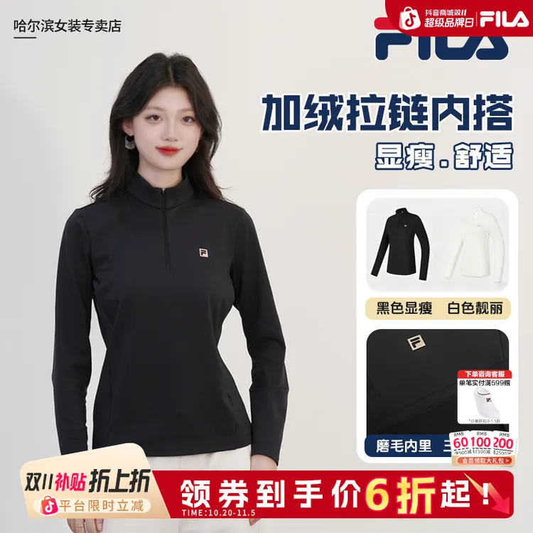 【加绒保暖内搭】斐乐女装【双11抢先】黑色长T简约半拉链A51W541201F