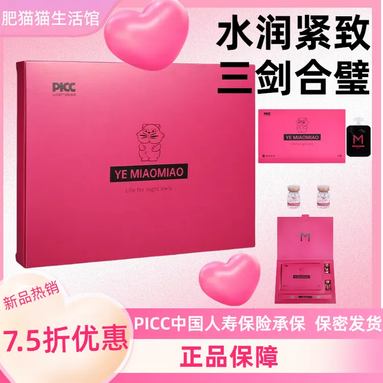 MIAOMIAO女士私处润滑保湿护理产品水润无水干燥适用