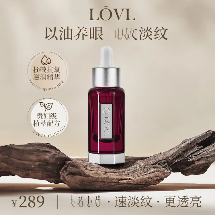 【视频专用】LOVL保加利亚奥图玫瑰赋活眼油 眼部护理 18籽眼油