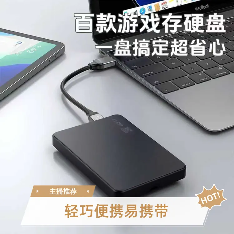 （主播同款）250G超大容量一键安装系统环境怀旧经典游戏硬盘