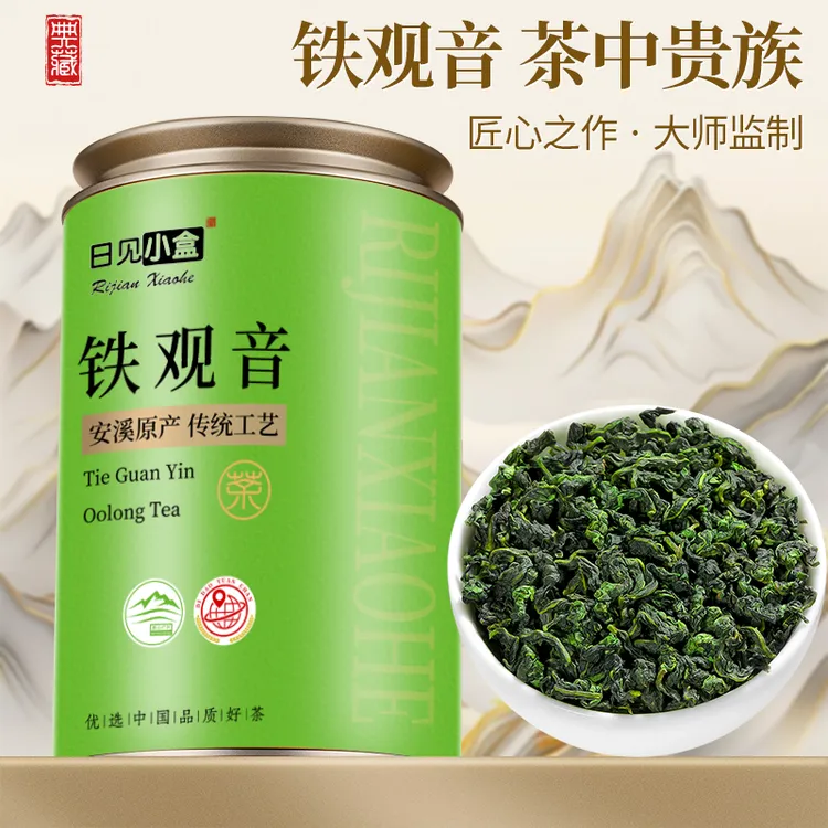特级安溪兰香铁观音新茶秋茶浓香型正宗兰花香高山乌龙茶罐装正品