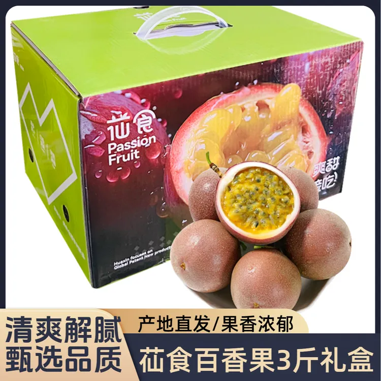 【顺丰包邮】苮食蜜桃百香果云南紫皮金都3号百香果树上熟新鲜水果