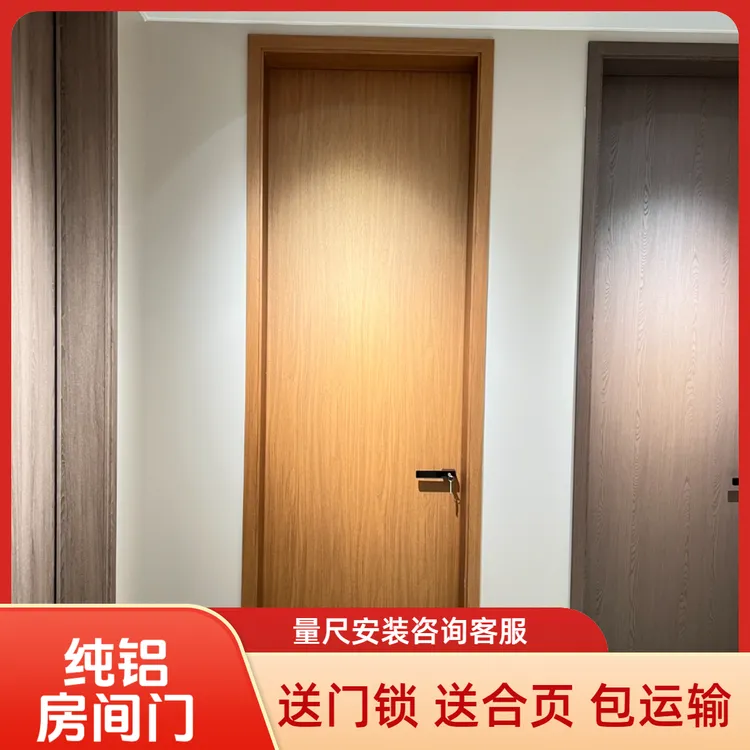 纯铝房间门隔音防潮室内卧定制家用房间门标尺2050*900*150