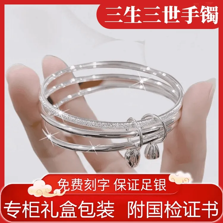 足银手镯 三生三世999纯银手镯两世欢轻奢银饰品520送女友礼物