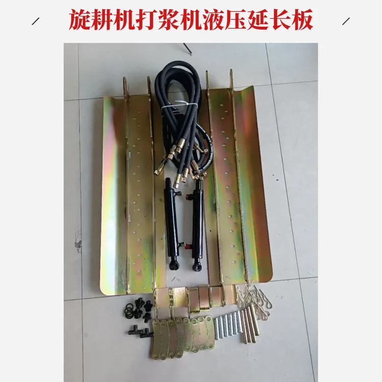 旋耕机两侧加装折叠板