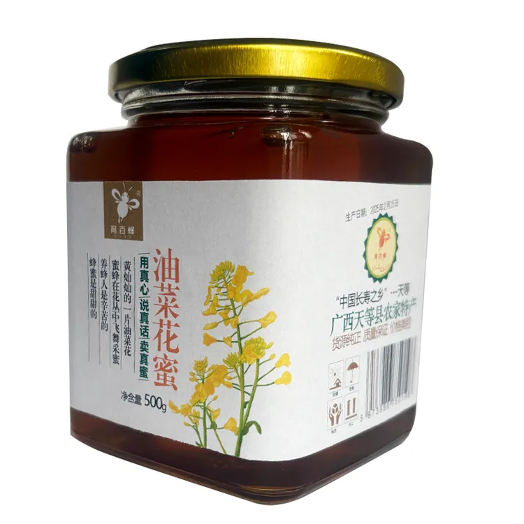 天等县育百蜂雪白油菜花蜜500g/瓶蜂蜜蜂蜜纯蜂蜜官方蜂巢蜜