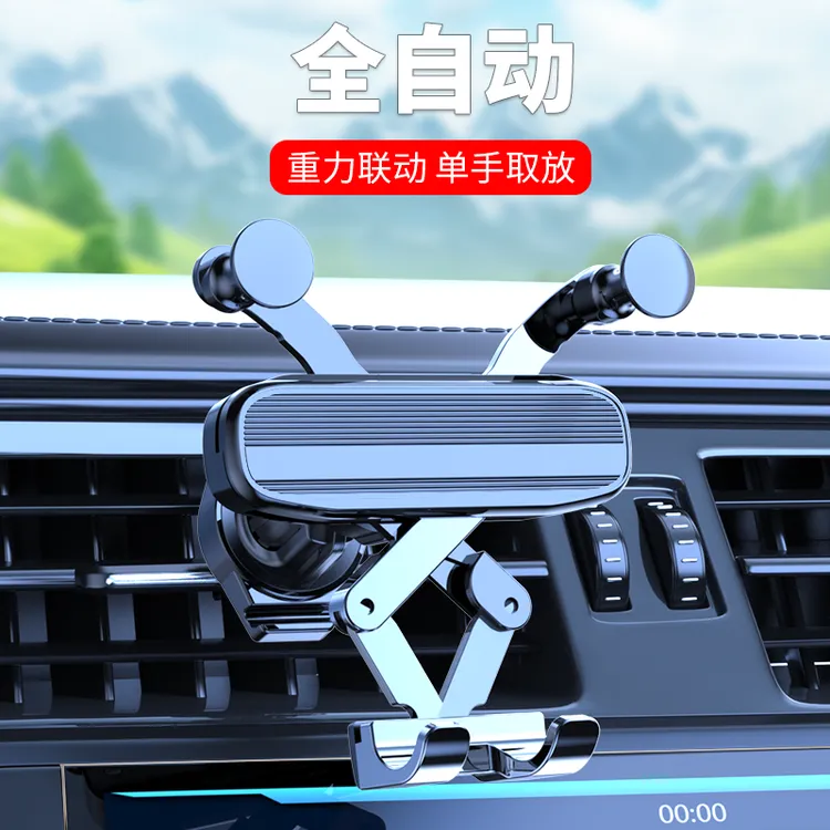 新款汽车手机导航支架隐形重力伸缩无异响车载出风口手机架子通用