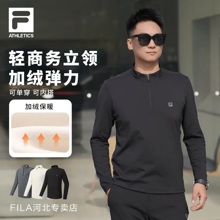 【加绒高弹抗皱】Fila/斐乐男款内搭立领半拉链运动长袖A11M541206F