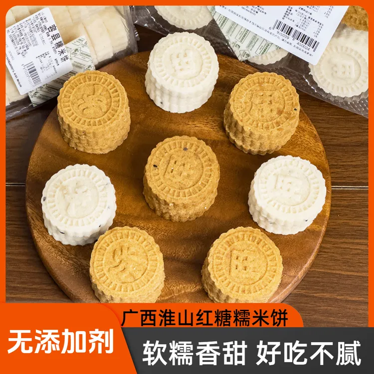 【无添加剂】容县淮山红糖糯米饼软糯香甜蒸煮米饼年货广西特产