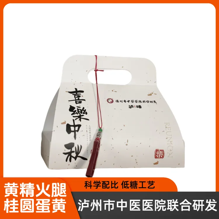 牛王山泸州市中医健康养生滋补黄精月饼6枚高端中秋礼盒送礼简装