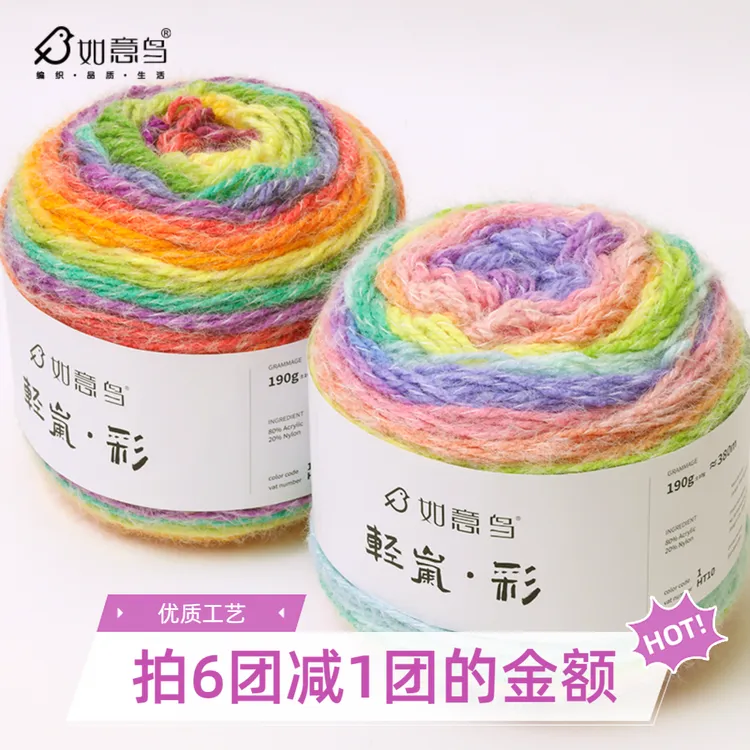 如意鸟轻岚彩混纺毛线围巾帽子毛衣蛋糕球毛线团